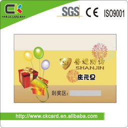 密碼刮刮卡定制與熱銷 廠家直銷，價格實惠，咨詢便捷
