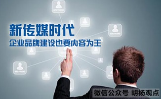 互聯網營銷 內容為王的八大步驟