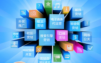 解讀互聯網運營 概念、優勢及與互聯網銷售的關系