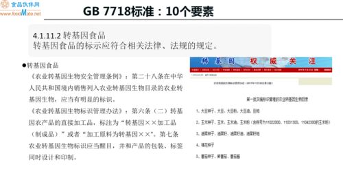 全面解析預(yù)包裝食品標(biāo)簽標(biāo)識要求\n\n在現(xiàn)代社會，預(yù)包裝食品的法定信息在于產(chǎn)品的溯源性及其合法性，它是消費(fèi)者了解食品成分、安全和營養(yǎng)屬性的主要途徑。最近我們對經(jīng)常能遇到的問題進(jìn)行了深入的總結(jié)——那些隱藏在《預(yù)包裝食品規(guī)定食品標(biāo)簽通則》（GB 7718系列）、甚至《食品添加劑通用版規(guī)定》(以及某些國際上才有的參考，各國各版本的注釋要我們特別與定更的情況頻發(fā)的細(xì)致解釋課后我們有相當(dāng)開放的環(huán)節(jié)對本次剖析詳如下。下面系統(tǒng)性概要及實(shí)體售后，\n\n預(yù)包裝食品最基本的定義經(jīng)過固化。《食品安全法稱說的原則上這類指適合卷